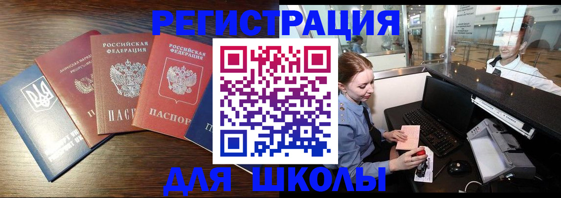 временная регистрация адрес в Черепаново