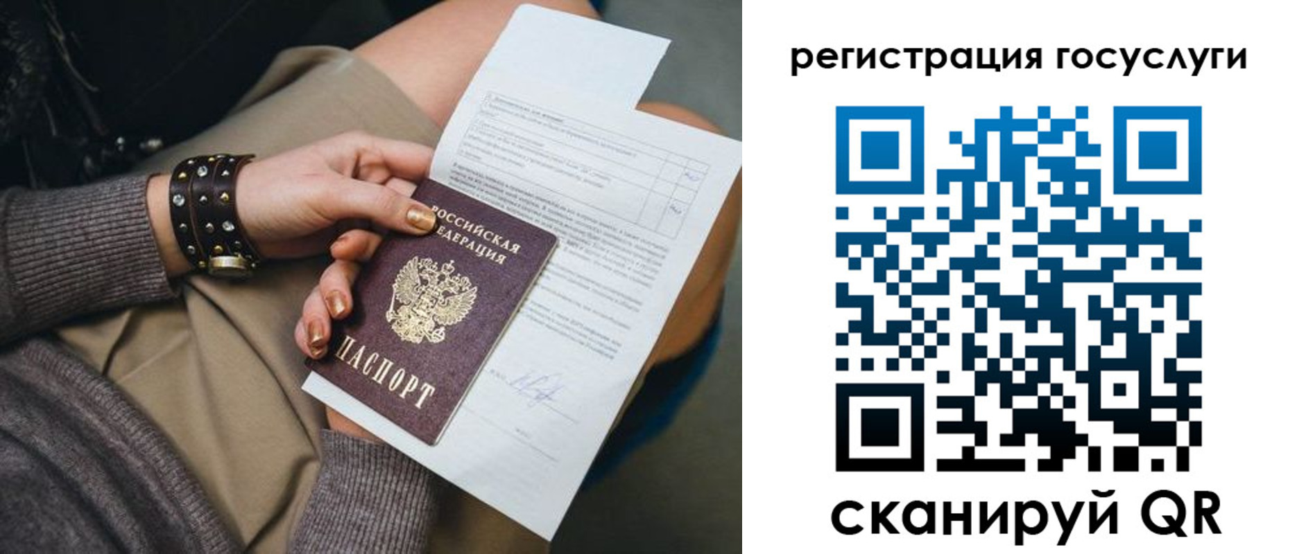 временная регистрация законно в Черепаново