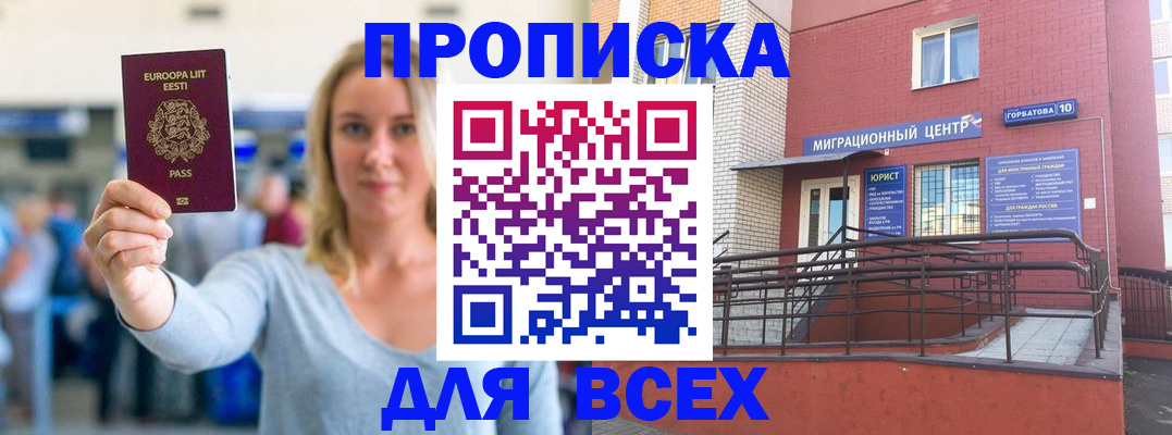 временная регистрация гарантия в Черепаново