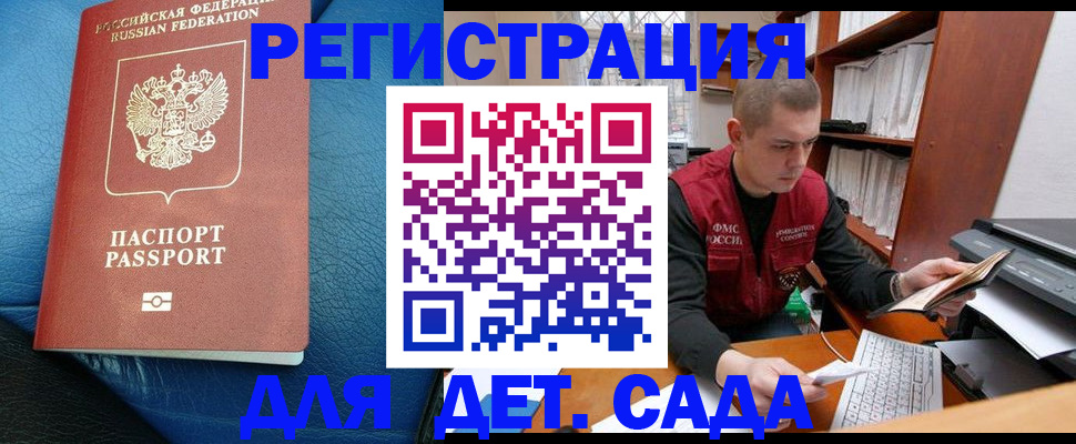 прописка в Черепаново